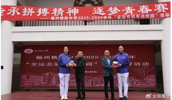 开云中国-英姿飒爽！中国女排30岁世界冠军进军校园，或效仿张常宁就此转型|郑益昕|排球|山东女排|福建女排|江苏女排_新浪体育_新浪新闻